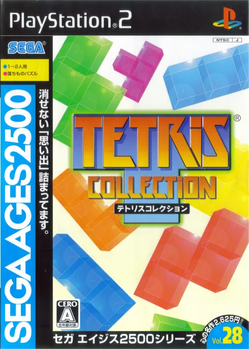 Sega Ages 2500 Series Vol. 28 - Tetris Collection (Japan)
